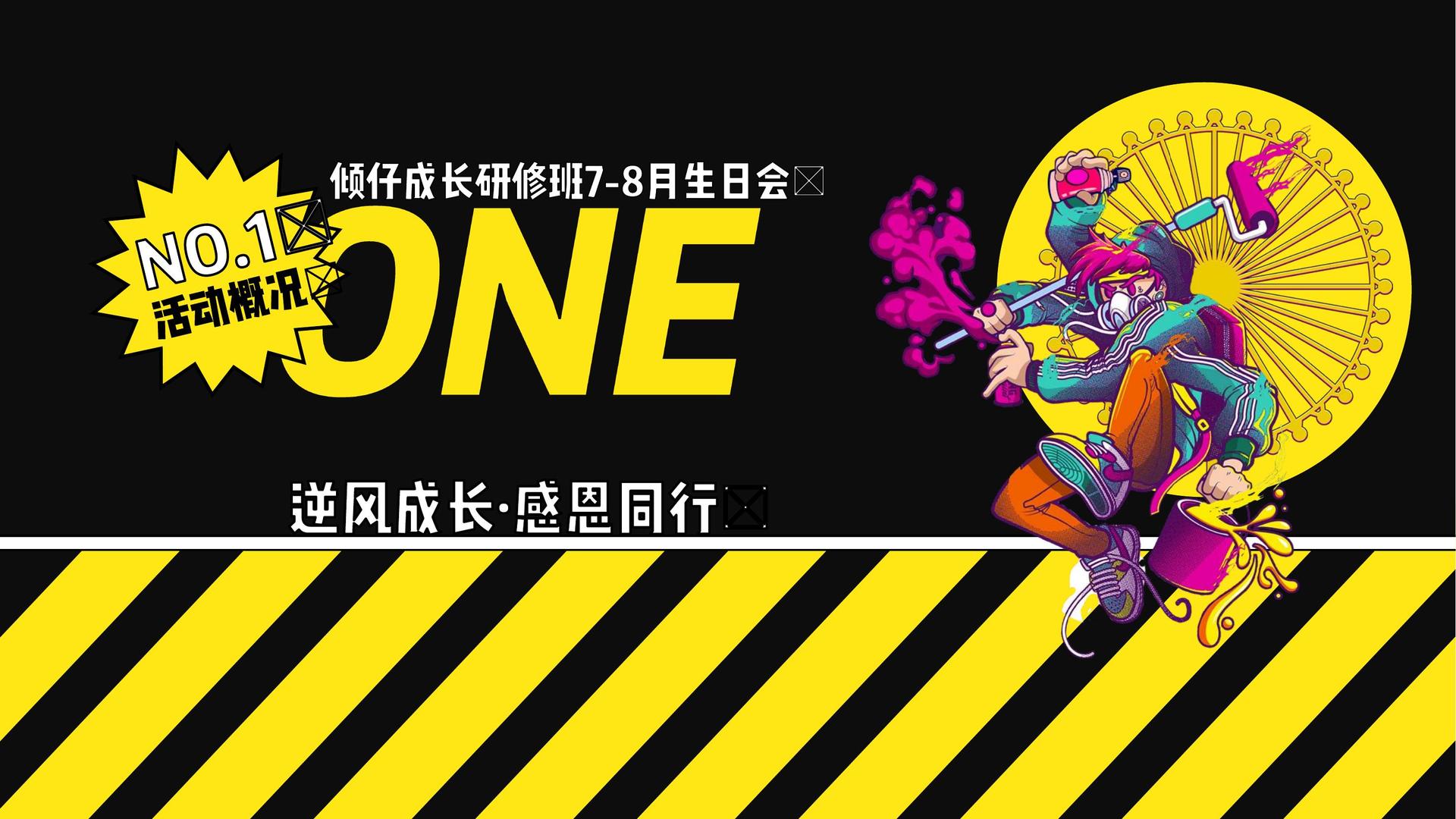 煜胜传媒发布年度重点项目进展通报